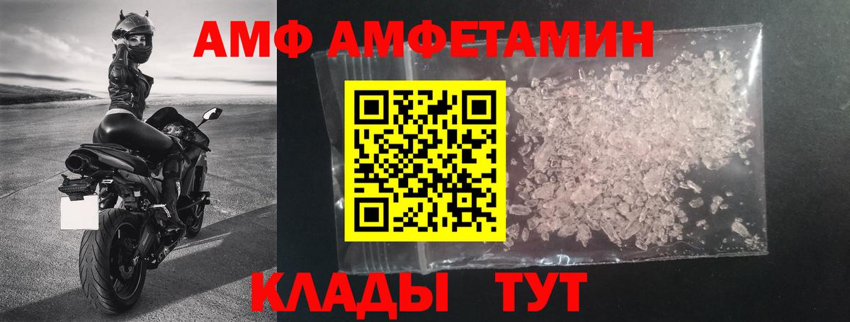 АМФЕТАМИН Розовый Рязань