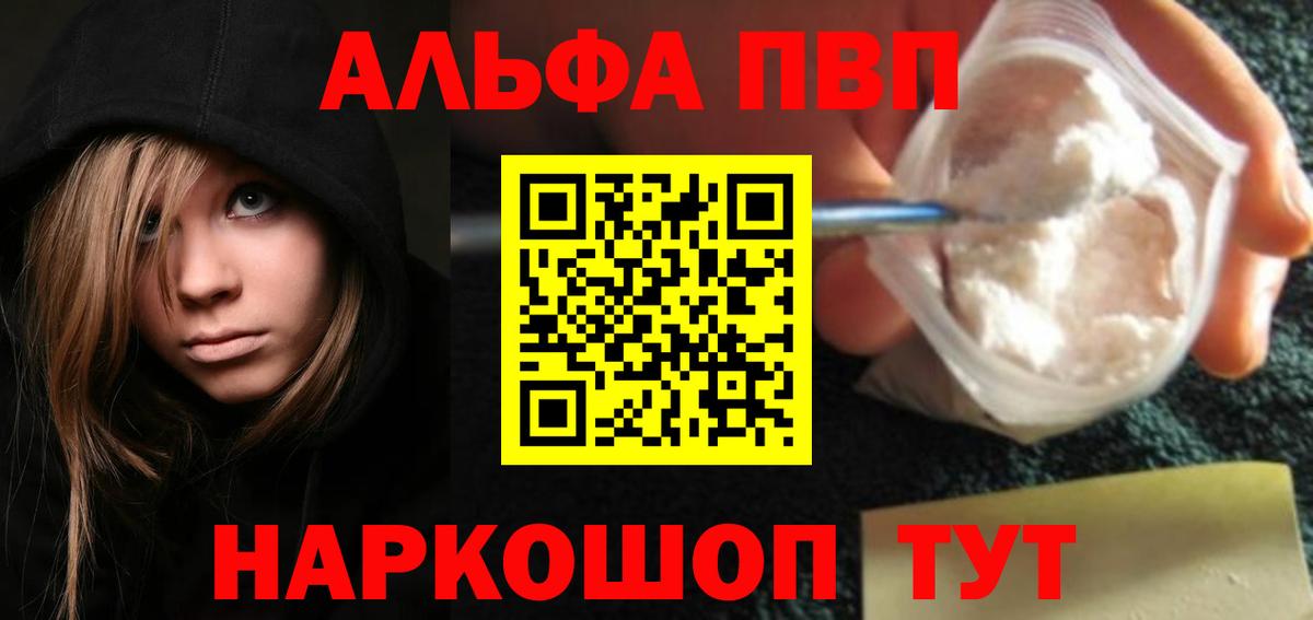 Alpha PVP кристаллы  Alpha PVP  купить закладку  Рязань  APVP Crystall  Alpha-PVP крисы CK  Вход с VPN 