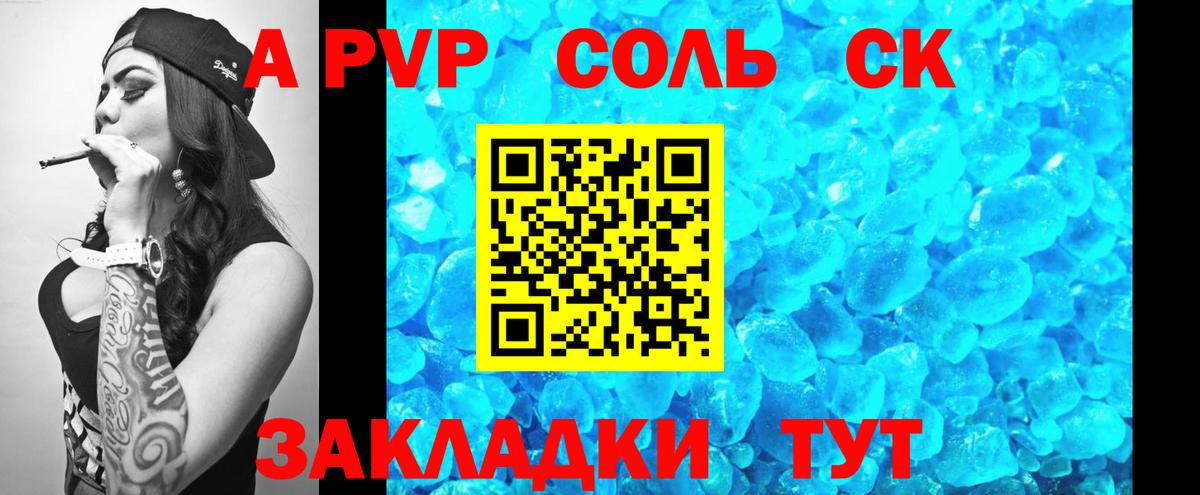 Alfa_PVP VHQ Рязань