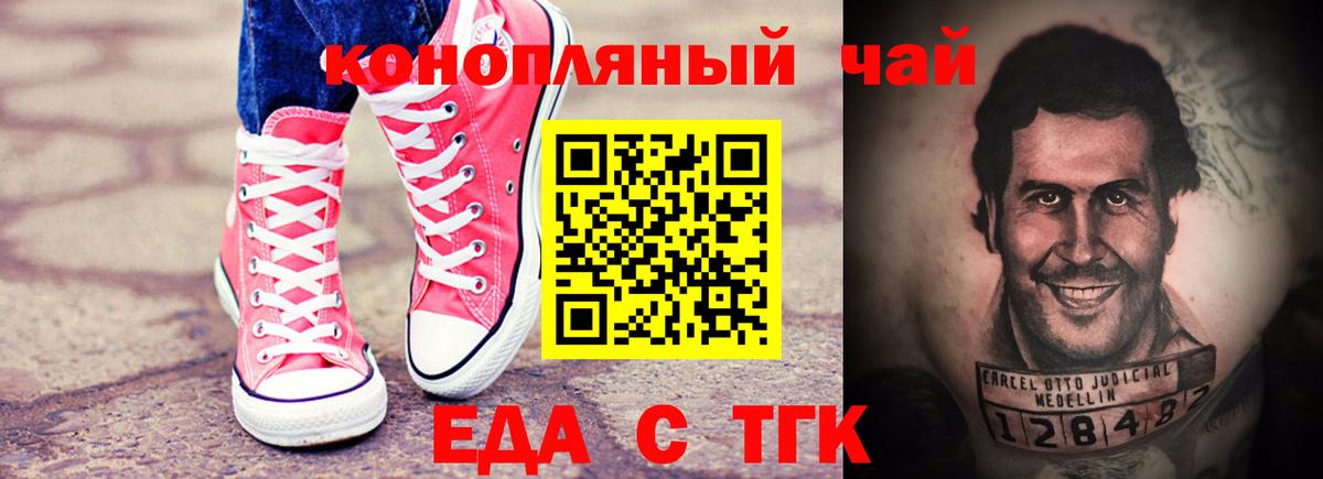 Cannafood марихуана Рязань