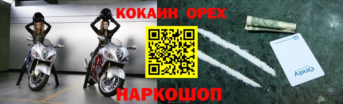 Кокаин 97%  COCAIN FishScale  Вход с VPN  Рязань 
