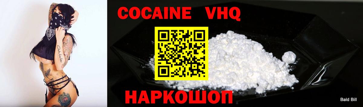 COCAIN FishScale Рязань