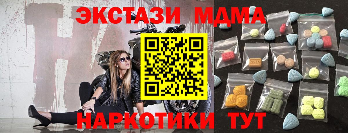 Рязань  Ecstasy 280мг  ЭКСТАЗИ  Вход с VPN  Экстази mix 