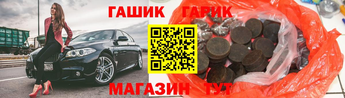 Гашиш хэш Рязань