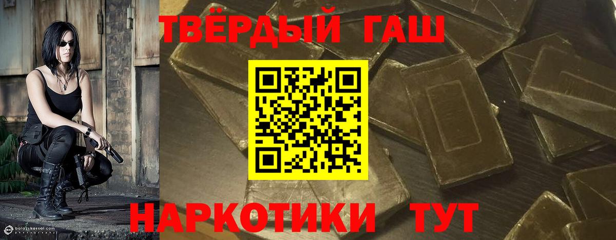 Рязань  Гашиш Premium  Вход с VPN 