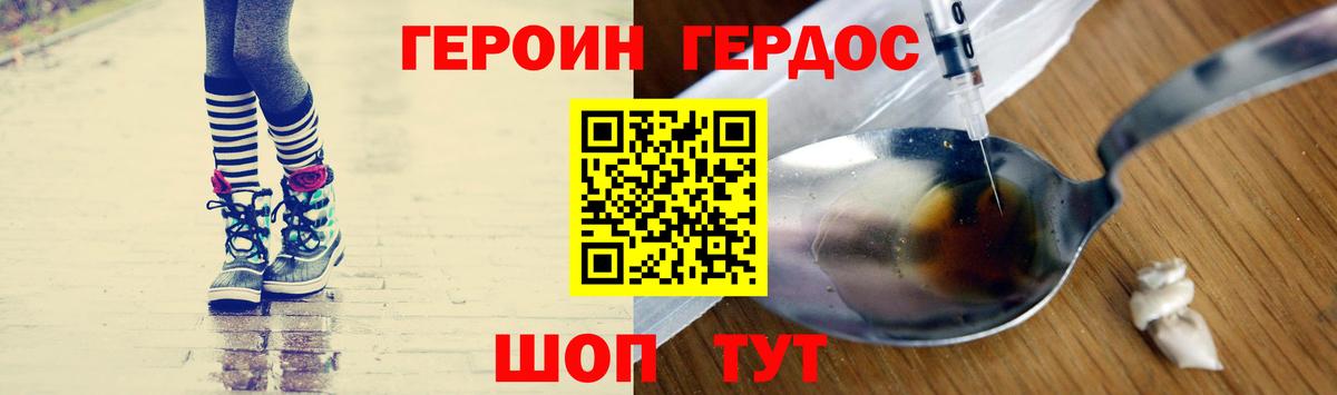 ГЕРОИН  Вход с VPN  Рязань  Героин белый 