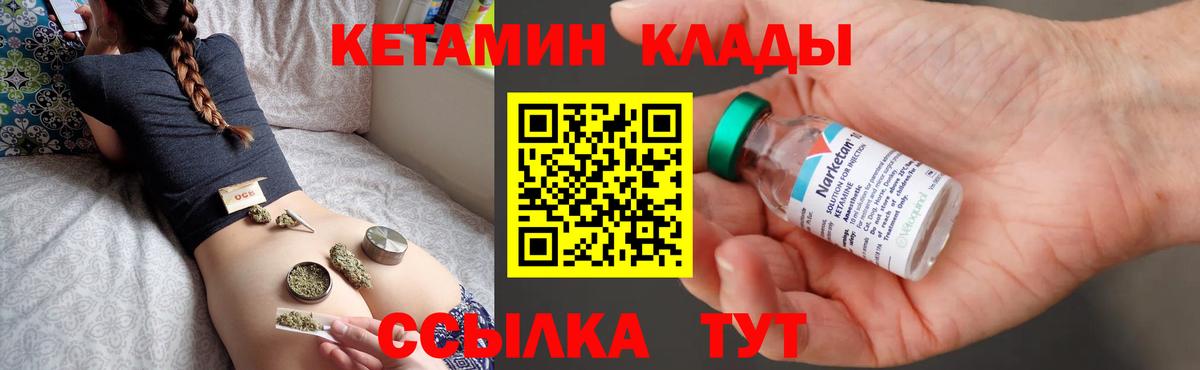 Кетамин VHQ  Вход с VPN  Кетамин ketamine  Рязань 
