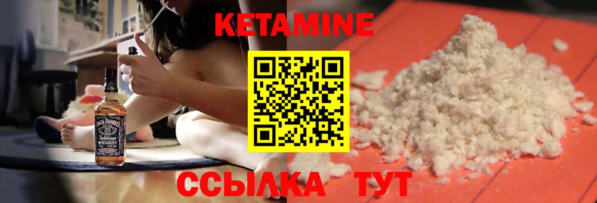 Кетамин VHQ Рязань