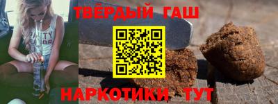 гашишное масло Наро-Фоминск