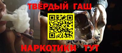 гашишное масло Наро-Фоминск