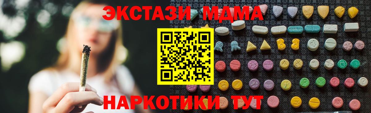 Рязань  MDMA  МДМА молли  Вход с VPN  МДМА молли 