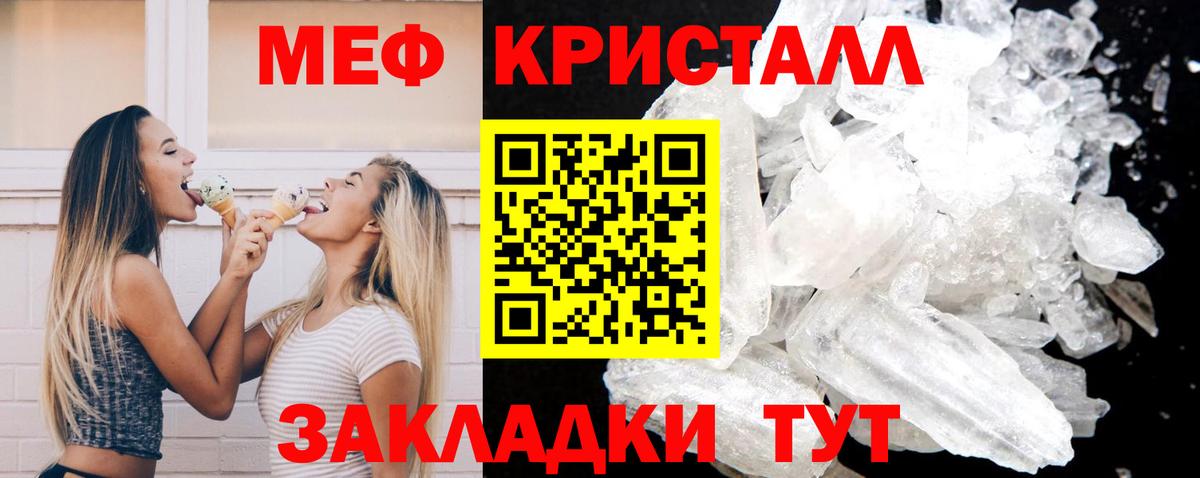 Мефедрон  Вход с VPN  Меф мяу мяу  купить наркотик  МЯУ-МЯУ мука  Рязань 