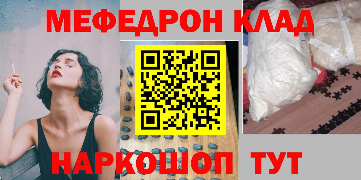 Меф МЯУ МЯУ кристаллы  ГАШ  Рязань  Героин  Вход с VPN  Кокаин  МАРИХУАНА 