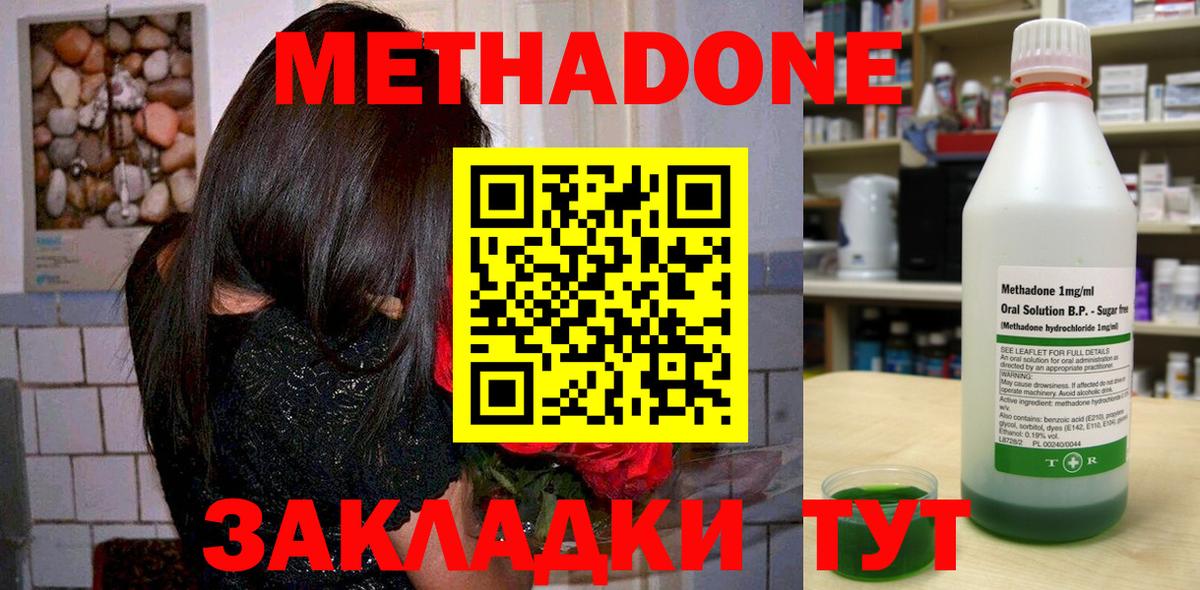МЕТАДОН белоснежный Рязань