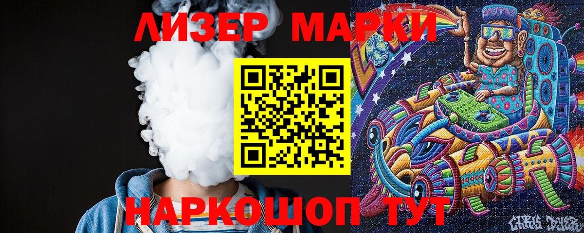 Наркотические марки 1,5мг  Наркотические марки 1,5мг  Рязань  Наркотические марки  Вход с VPN 