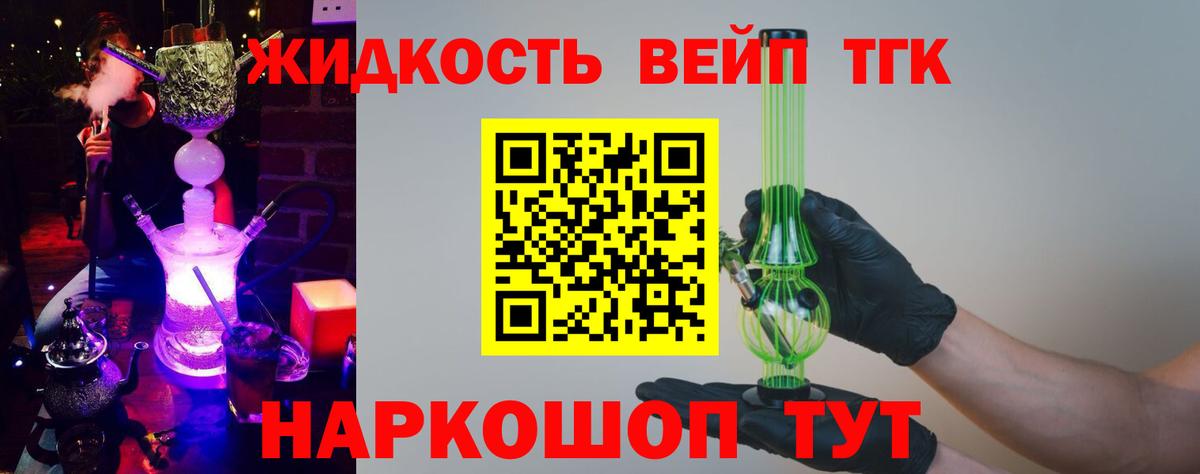 ТГК концентрат  Вход с VPN  Дистиллят ТГК Wax  Рязань 
