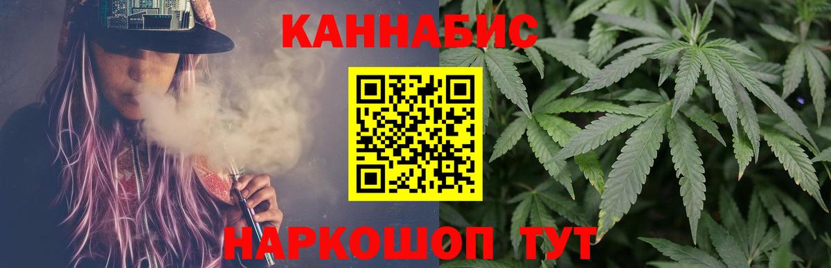 МАРИХУАНА тримм  Марихуана семена  Бошки марихуана семена  Рязань  Вход с VPN 